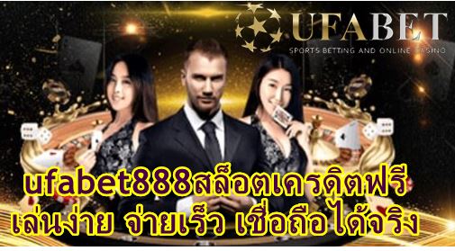 เว็บพนันออนไลน์-ufa