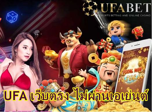 สล็อต-ค่าย-ufa-ไม่ผ่านเอเย่นต์