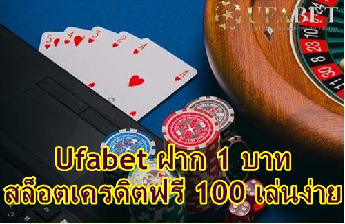 Ufabet-เว็บตรงทางเข้า