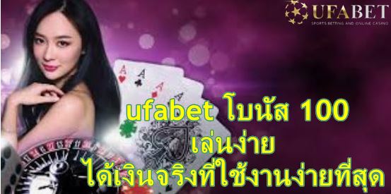 ufabet-เว็บตรงผ่านวอเลท