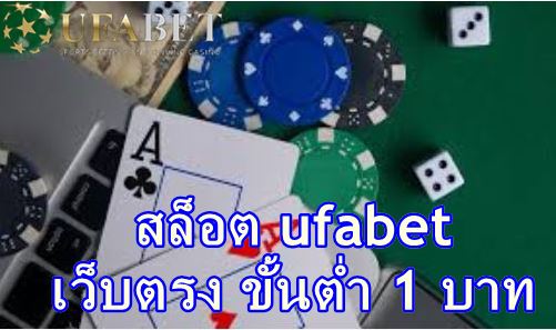 ufabet-ฝากเงิน-ออ-โต้