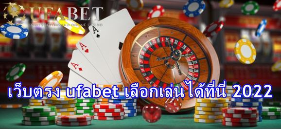 ufabet-ฝากเงิน-ออ-โต้