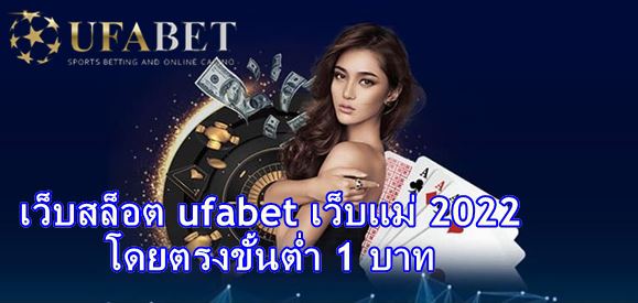 ufabet-ฝากเงิน-ออ-โต้