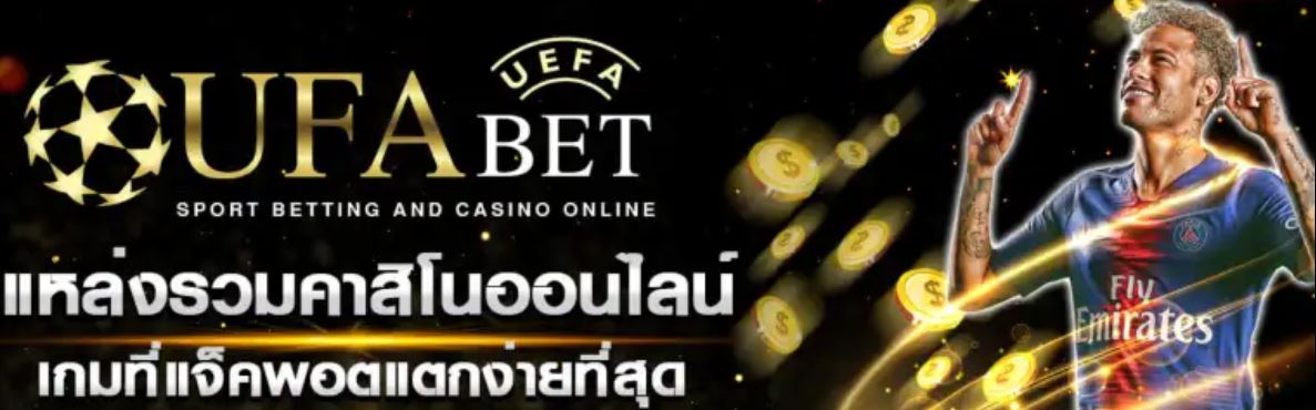 ufabet888สล็อตเครดิตฟรี