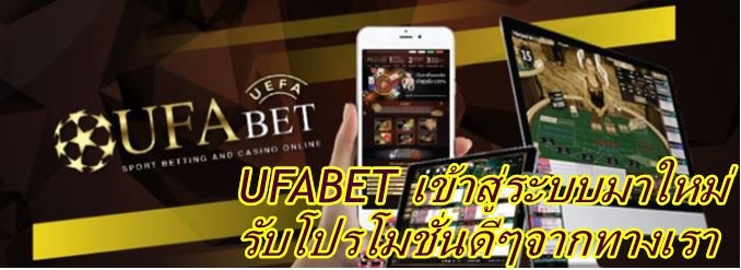 เว็บตรง-ufabet-ฝากถอน