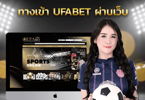 ufabet-โปรโมชั่น