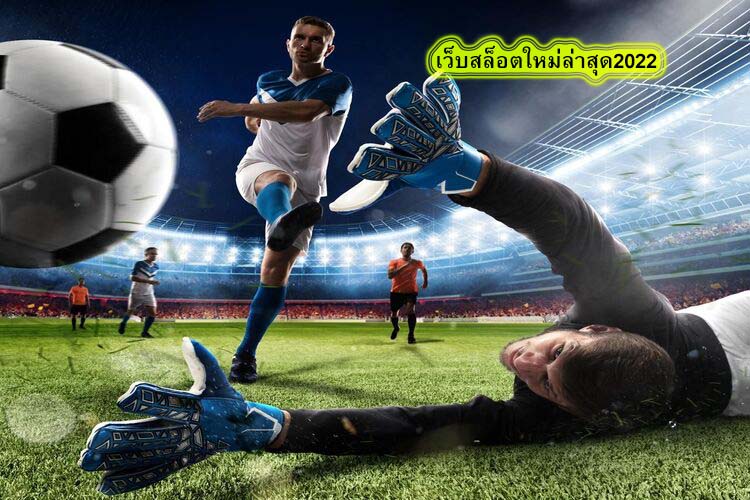 เว็บสล็อตใหม่ล่าสุด2022 ข้อดีของUfabet​