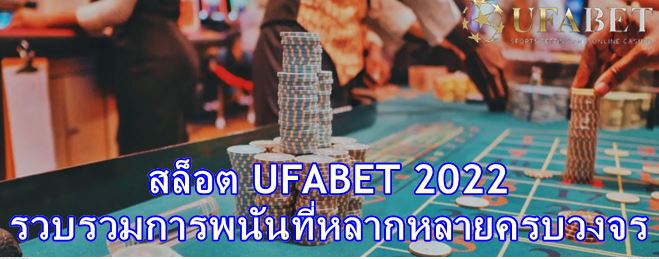 ufa-อันดับ-1