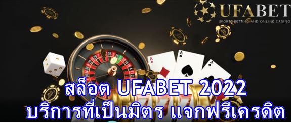 ufa-อันดับ-1