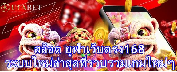 1-ufabet-เว็บตรง