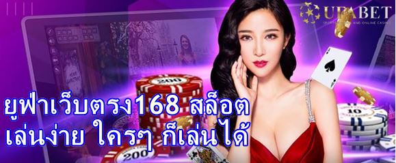 เว็บสล็อต-ufabet-แตกง่าย-2022