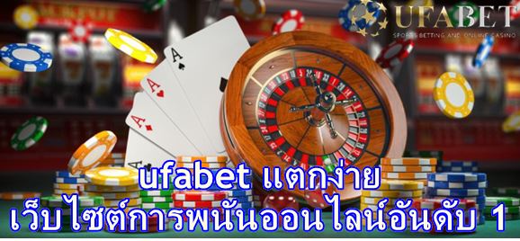 เว็บสล็อต-ufabet-แตกง่าย-2022