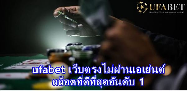 1-ufabet-เว็บตรง