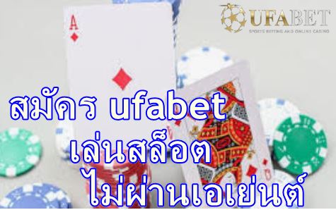 เว็บพนัน-ufabet-ไม่มีขั้นต่ำ