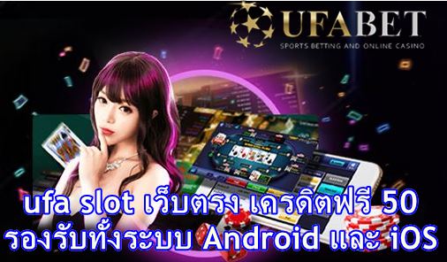 ufa-slot-เว็บตรง