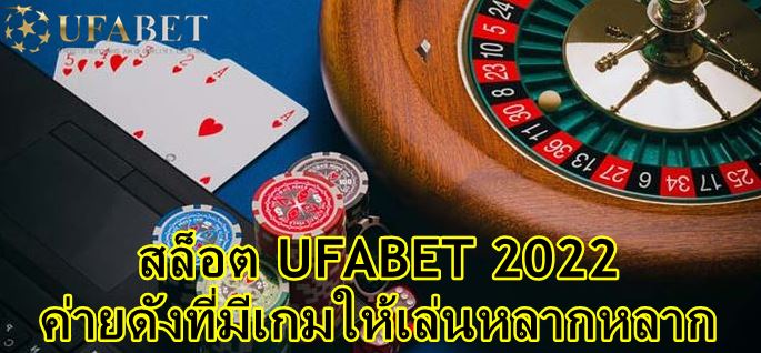 ufabet-เครดิตฟรี-50