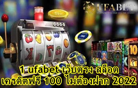 1-ufabet-เว็บตรง