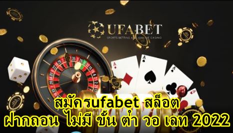 ufabet-ฟรีเครดิต-ไม่ต้องฝาก