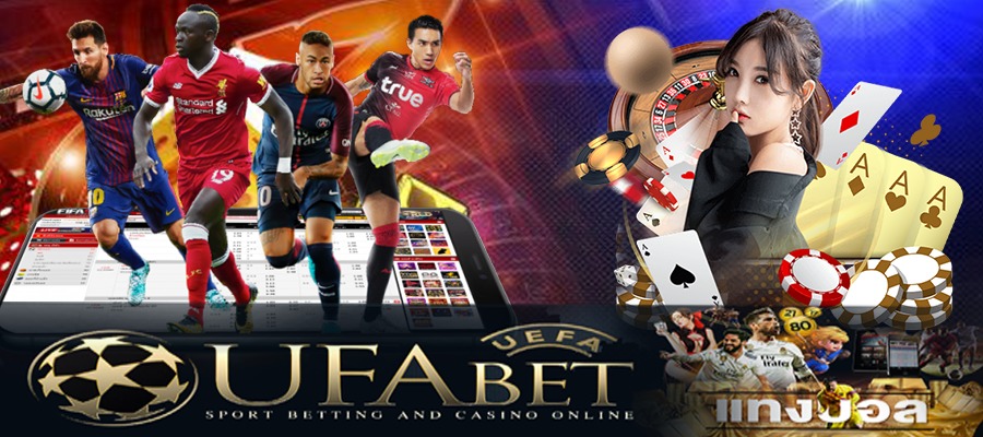 เกม ufabet