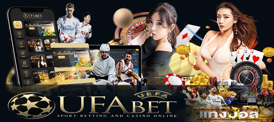 เกม ufabet 168