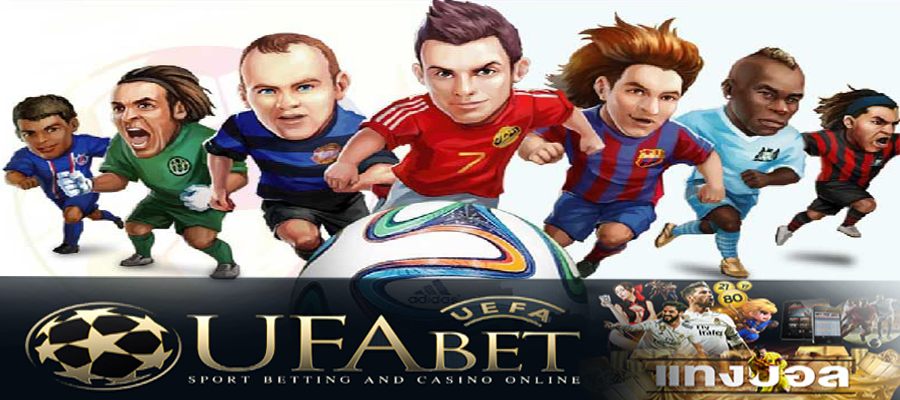 เกม ufabet 168