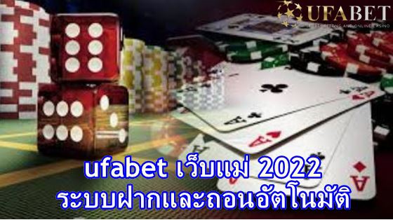 ทางเข้า-ufabet-ด้วย-มือถือ