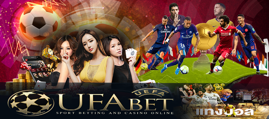 ufabet77 ฟรีโบนัส