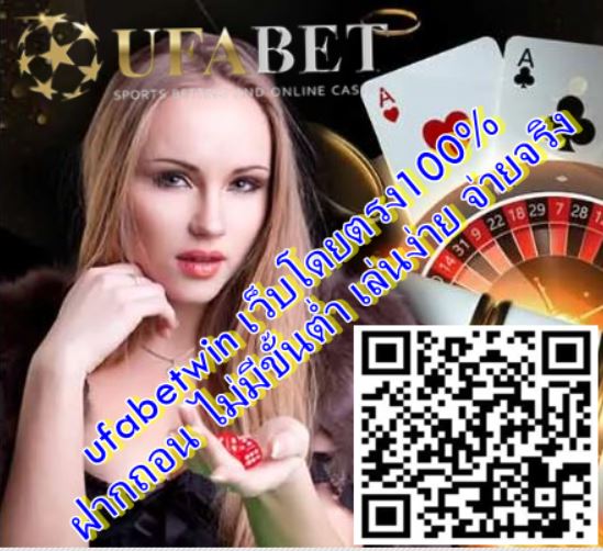 Ufabet win