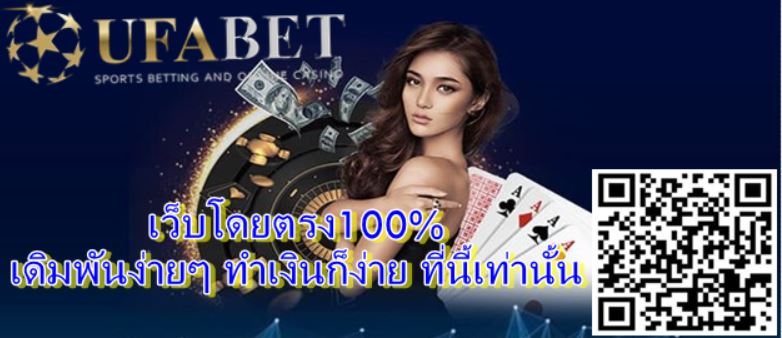 Ufabet win