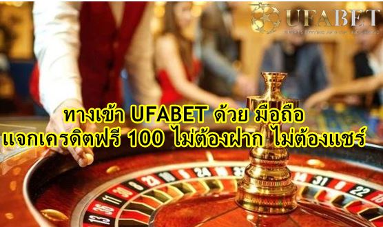 Ufabet win