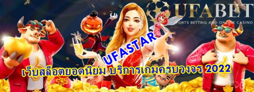 ufastar