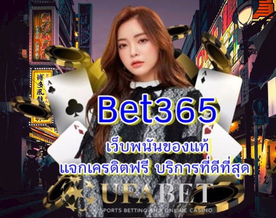 bet365