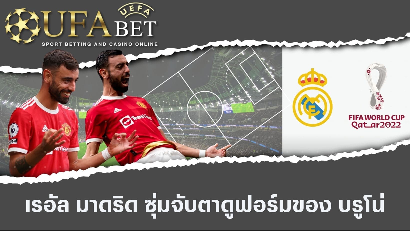 betflixjoker เรอัล มาดริด