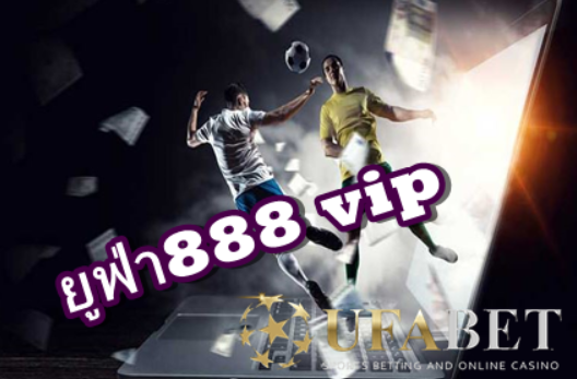 ยูฟ่า888 vip