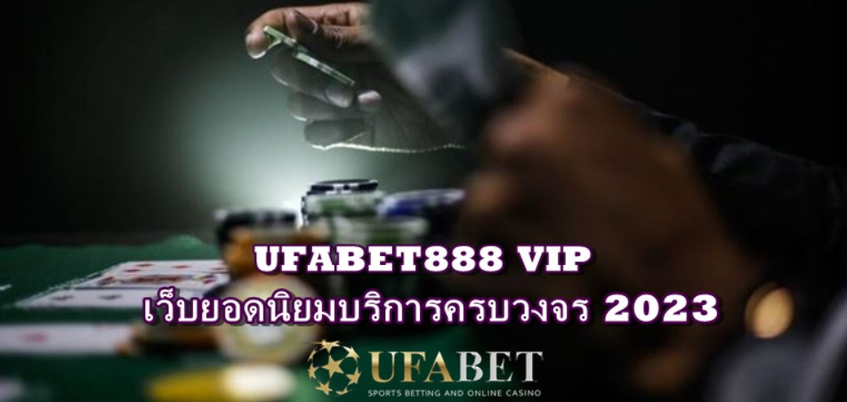 UFABET888VIP