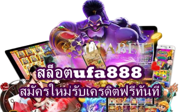 สล็อตufa888