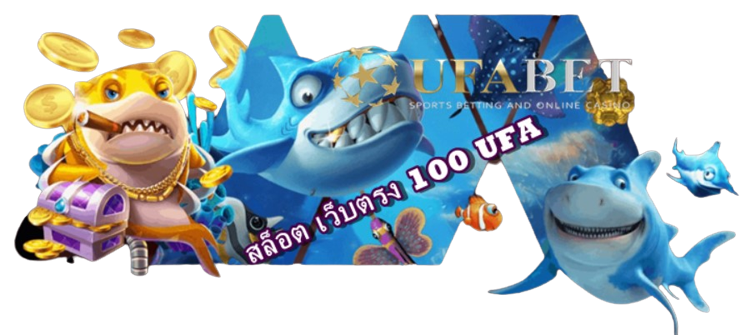 สล็อต-เว็บตรง-100-ufa