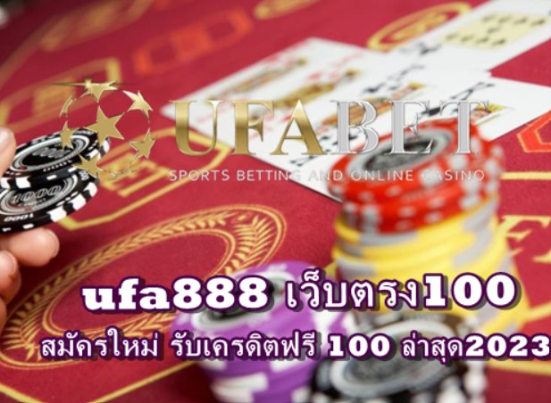 Ufa888-เว็บตรง100