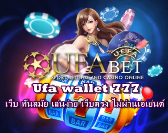 ufa-wallet-777