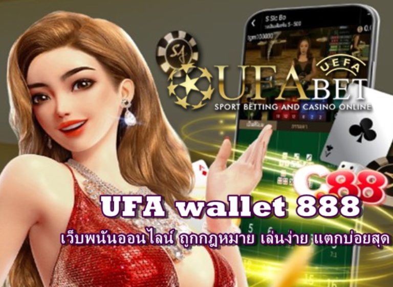 ufa-wallet-888