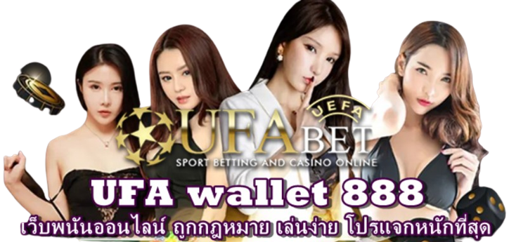 ufa-wallet-888