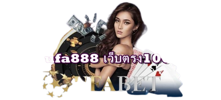 Ufa888-เว็บตรง100