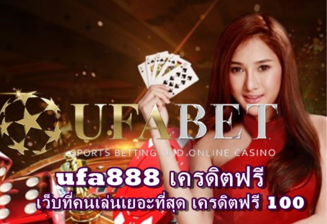 ufa888-เครดิตฟรี