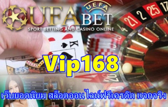 vip168