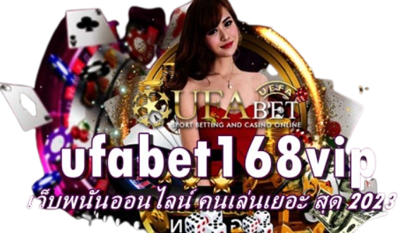 ufabet168vip