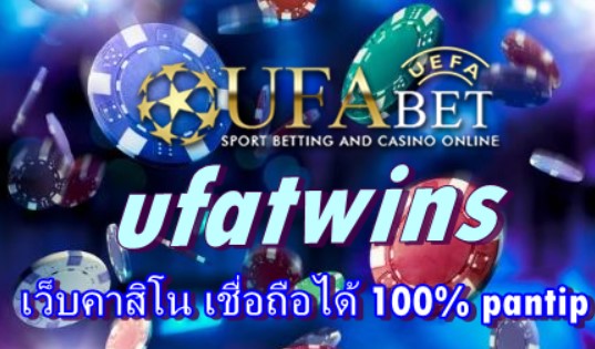 ufatwins