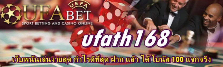 ufath168