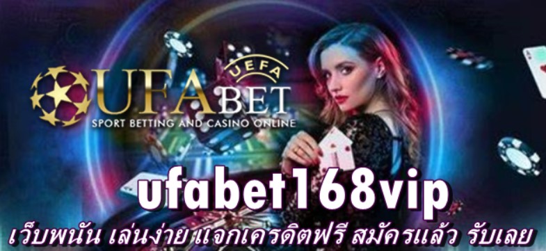 ufabet168vip