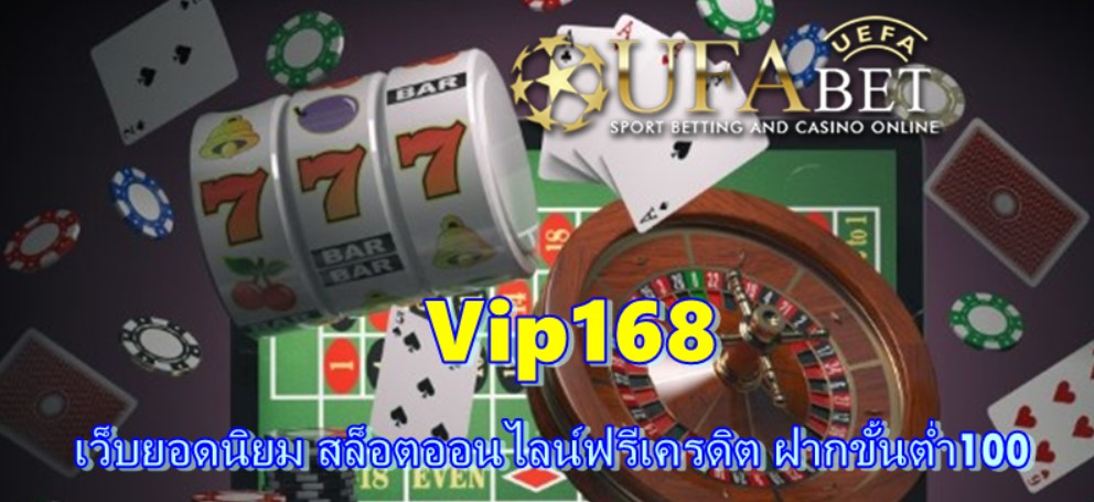 vip168