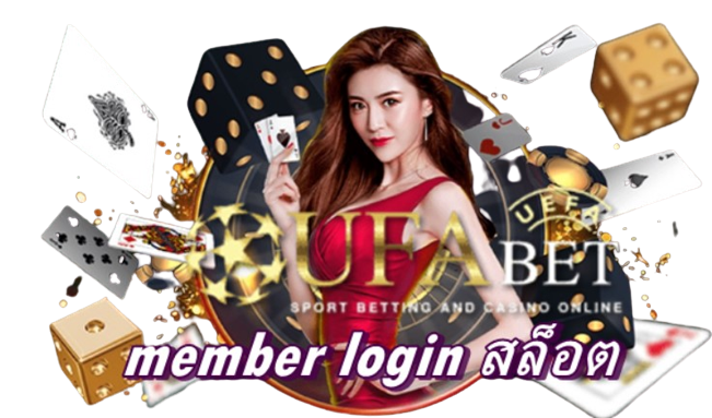 member-login-สล็อต